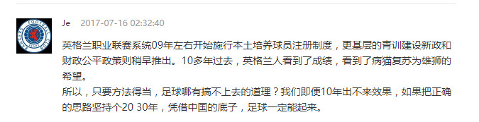 3冠1亚1四强！英格兰青年队横扫足坛成长轨迹让中国足球脸红