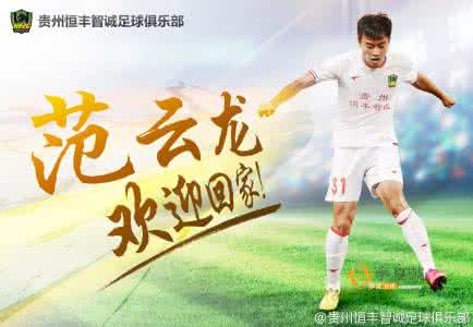 贵州省十大球星,贵州球星第一人