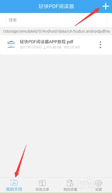 手机pdf下载的文件哪里找,手机怎么把文件扫描成pdf