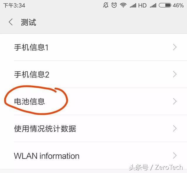 这个夏天非洲人都能中暑手机高烧不退怎么办？