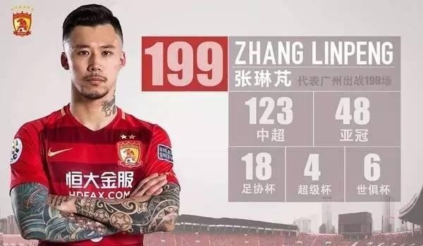张琳芃恒大比赛视频,张琳芃百场赢了几场进了几个球