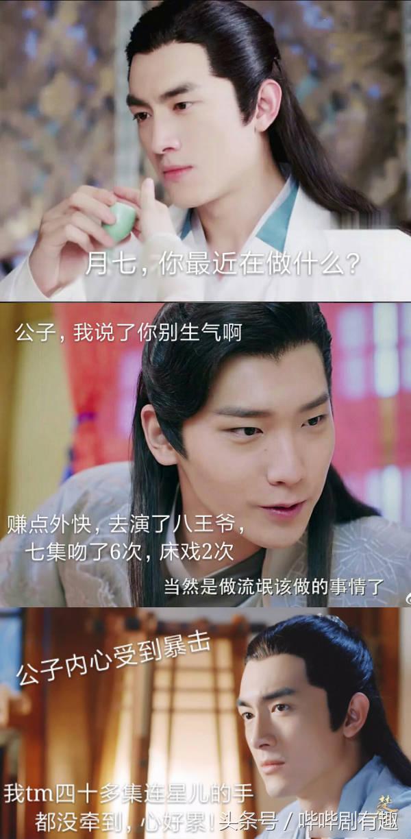 楚乔传月七武功,楚乔传月七打苍梧鸟