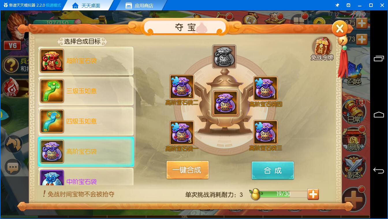 西游记大圣归来版速通,西游记之大圣归来通关