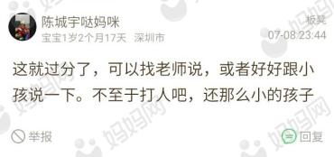 如果妈妈打我该怎么办,孩子说妈妈有人打我该怎么说