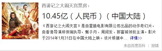 悟空传唐僧师徒,悟空传西游