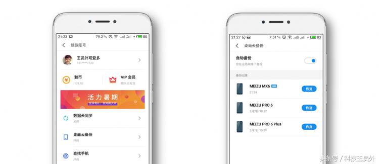 魅族flyme小窗模式3.5功能,魅族手机flyme云服务有什么功能