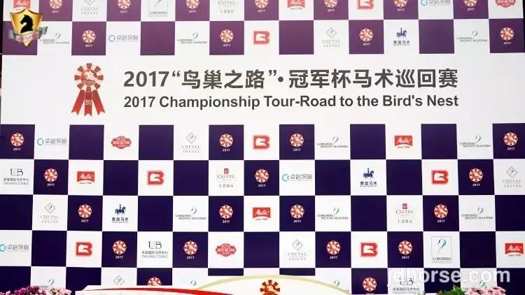 马术联赛总决赛,2019马术比赛鸟巢之路