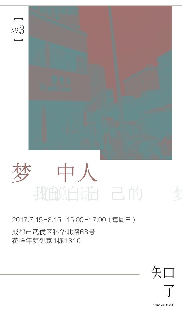 成都周末自驾游最佳去处,成都本周活动