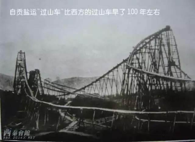 为你正名,自贡到底是啥