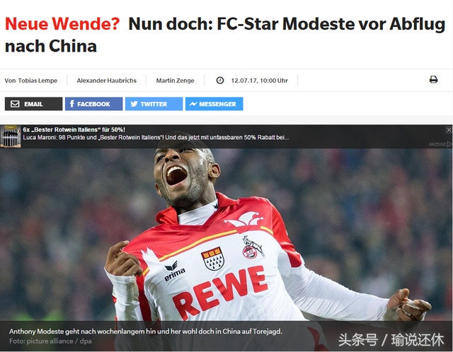 权健2018年夏季转会,权健2018夏季转会