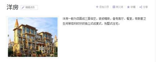 沈阳金石小镇洋房基地倾斜吗,沈阳金石小镇洋房值得买吗