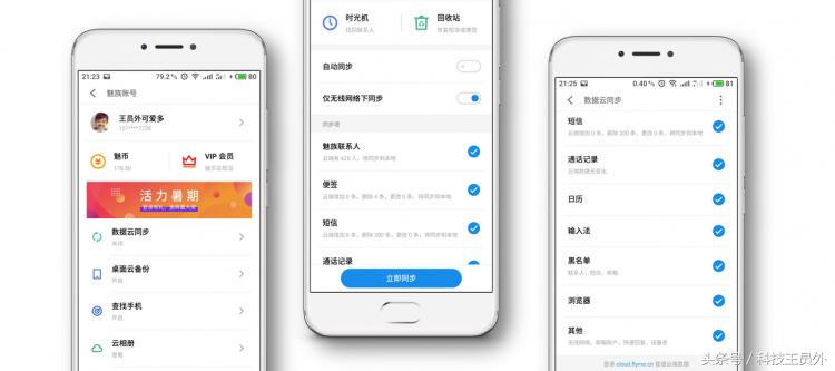 魅族flyme小窗模式3.5功能,魅族手机flyme云服务有什么功能