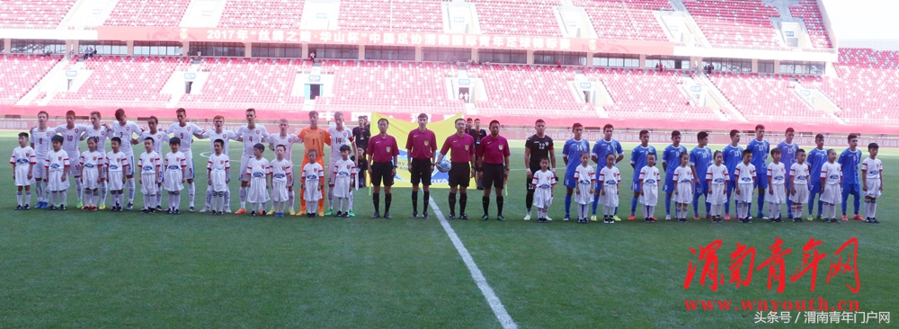 陕西渭南国际青年足球锦标赛,2018渭南国际青年足球锦标赛