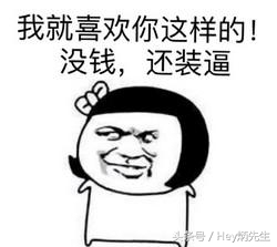 这五种装逼的方式，最让人受不了