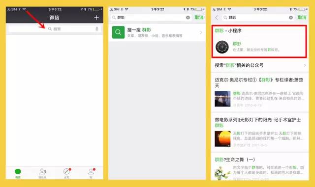 微信群实用技巧,微信群聊添加功能怎么开启