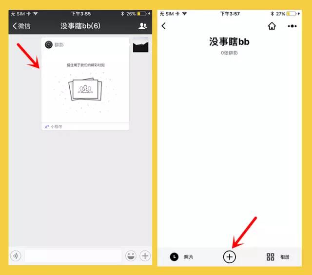 微信群实用技巧,微信群聊添加功能怎么开启
