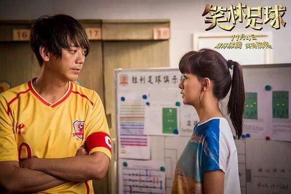 林子聪笑林足球剧照,林子聪谈周星驰给1.5万片酬