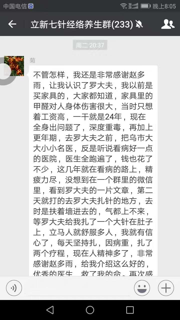 慢性吸入过量甲醛症状,慢性甲醛中毒的治疗药物