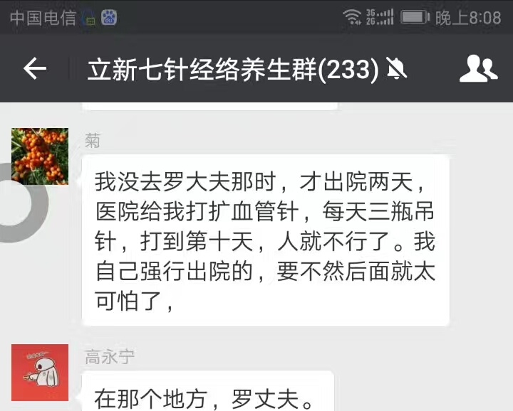 慢性吸入过量甲醛症状,慢性甲醛中毒的治疗药物