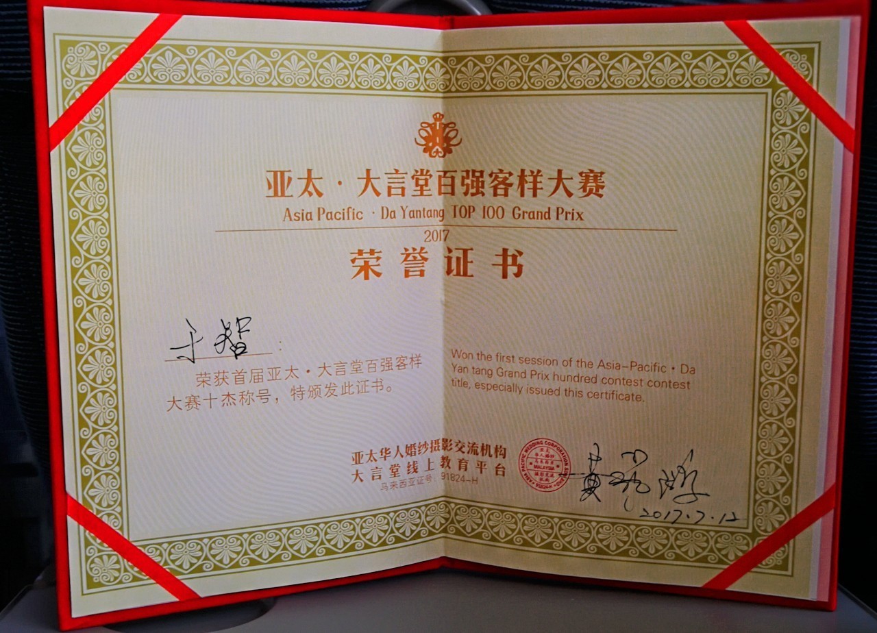 号外！桐摄STUDIO于智先生荣获全国客样十杰摄影师