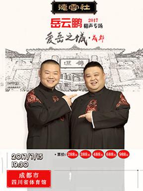 成都周末自驾游最佳去处,成都本周活动