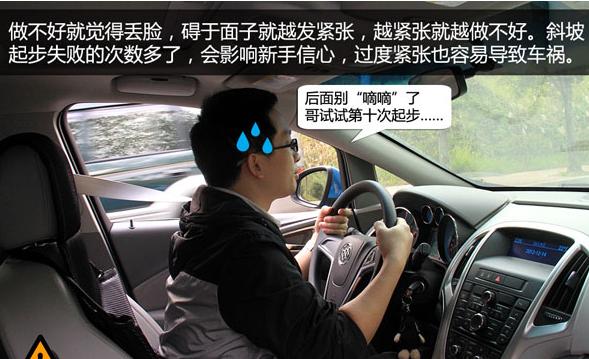 坡道上熄火怎么快速解决,坡道起步不熄火不溜车的绝招