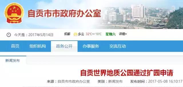 为你正名,自贡到底是啥