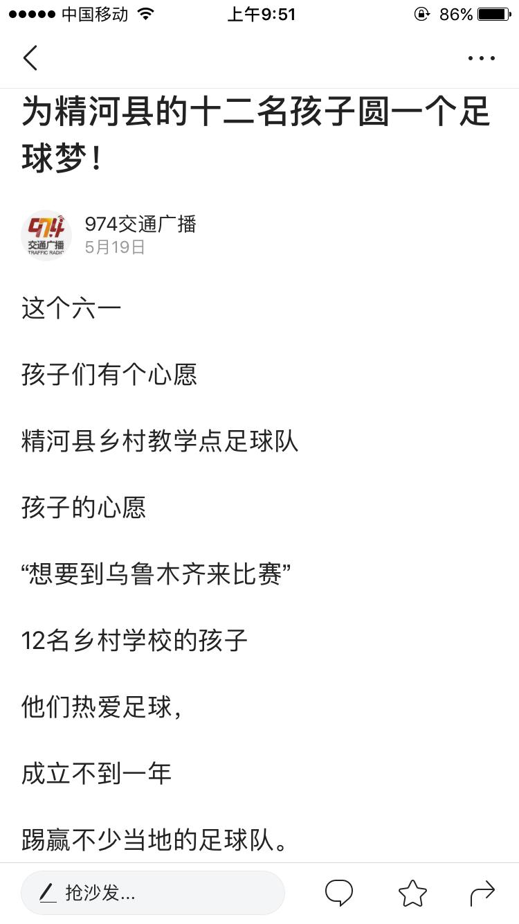 精河县的12名足球小子，我们来了！