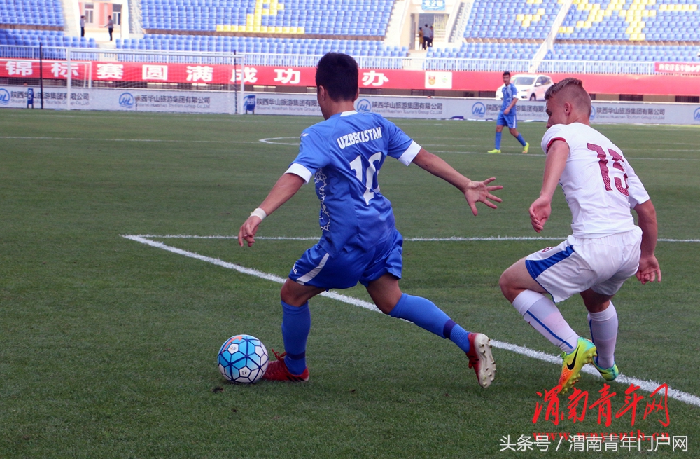 陕西渭南国际青年足球锦标赛,2018渭南国际青年足球锦标赛