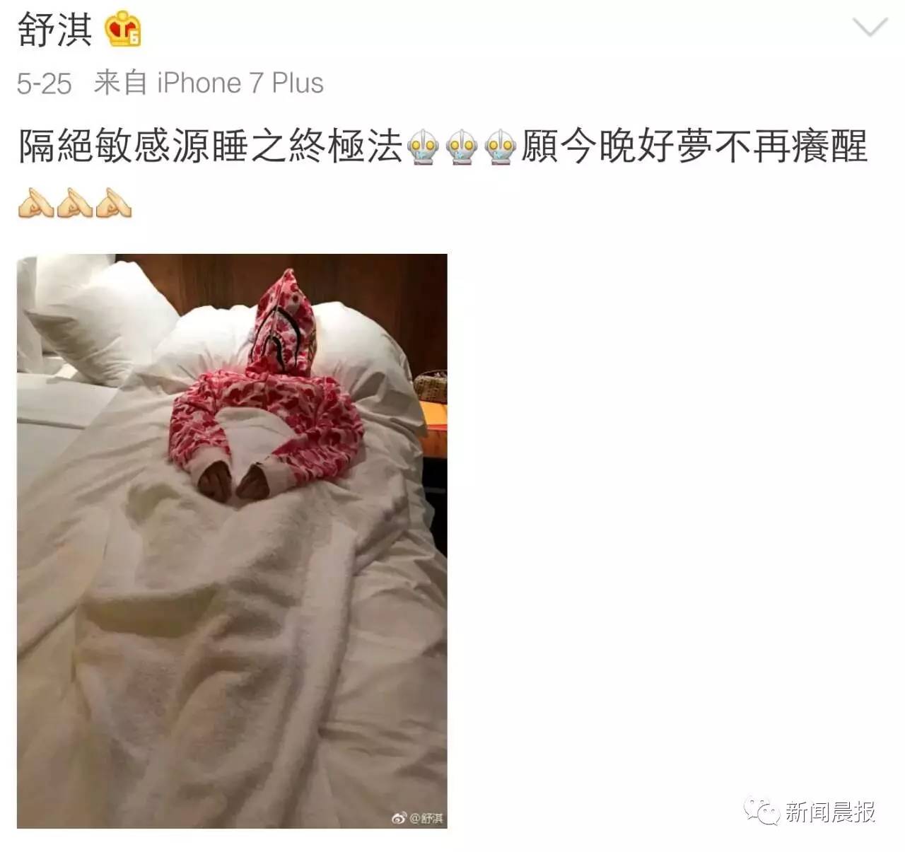 明星都逃不掉的事，健康Q博士说不定有办法