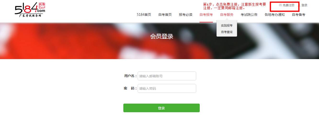 广东自考考生报考流程,广东省2023年自考报名流程