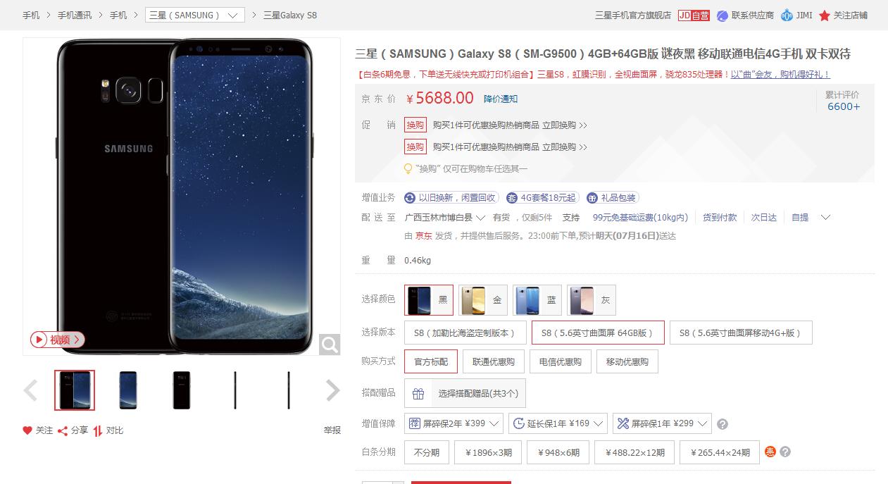 为什么s8港版便宜,港版s8哪里可以买