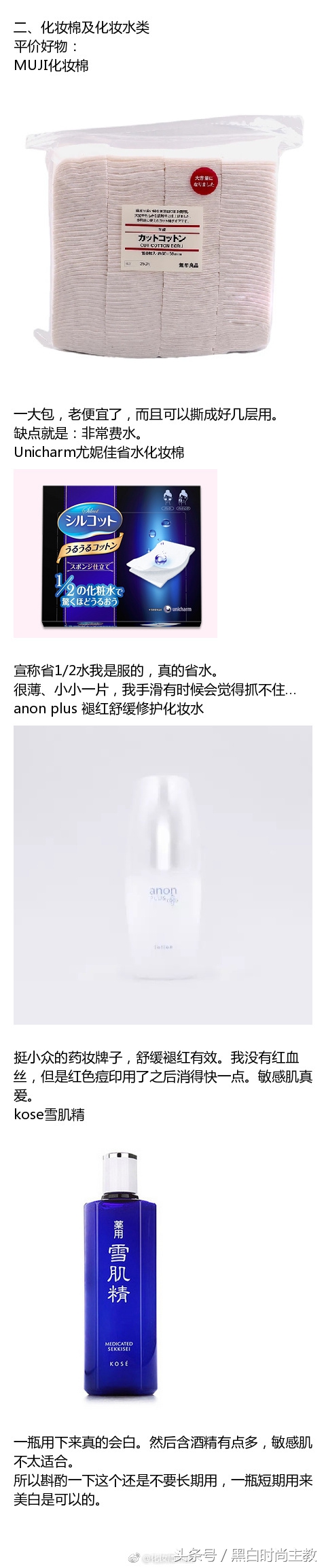 日本哪些化妆品比较好,日本哪些化妆品护肤品特别好