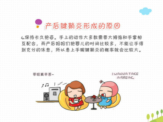 明星Ella说一抱宝宝手就疼，原来是患上了传说中“妈妈手”-手腕腱鞘炎，该怎么办？
