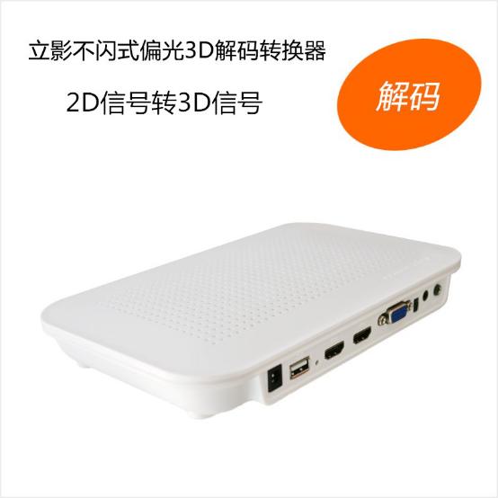 2022世界杯3d投影,室外投影世界杯