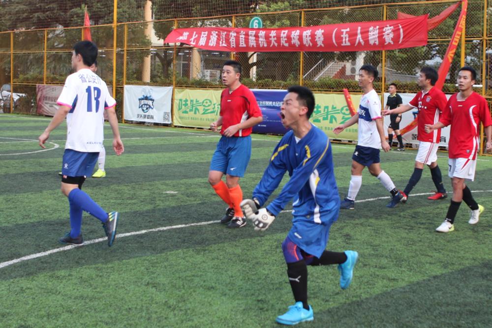 省直足球展英姿绿茵场上勇拼搏丨第七届浙江省直机关足球联赛杯五人制赛闭幕