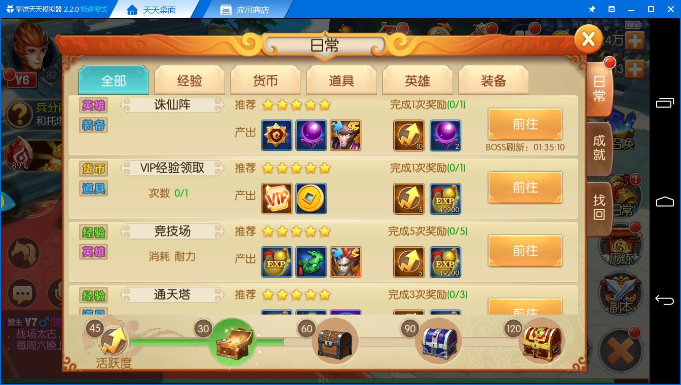 西游记大圣归来版速通,西游记之大圣归来通关