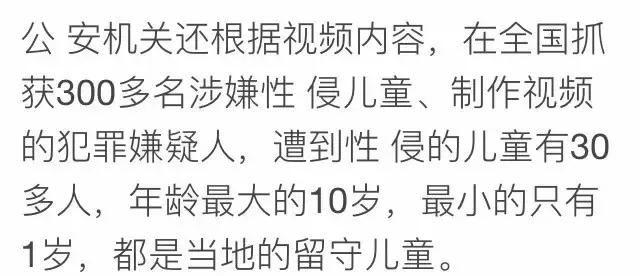 只有女儿需要学习自我保全？疑似恋童癖网红的日常，惊出我一身汗