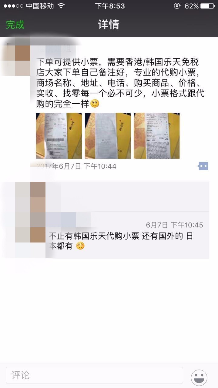 直播假货科普,直播假货太多了