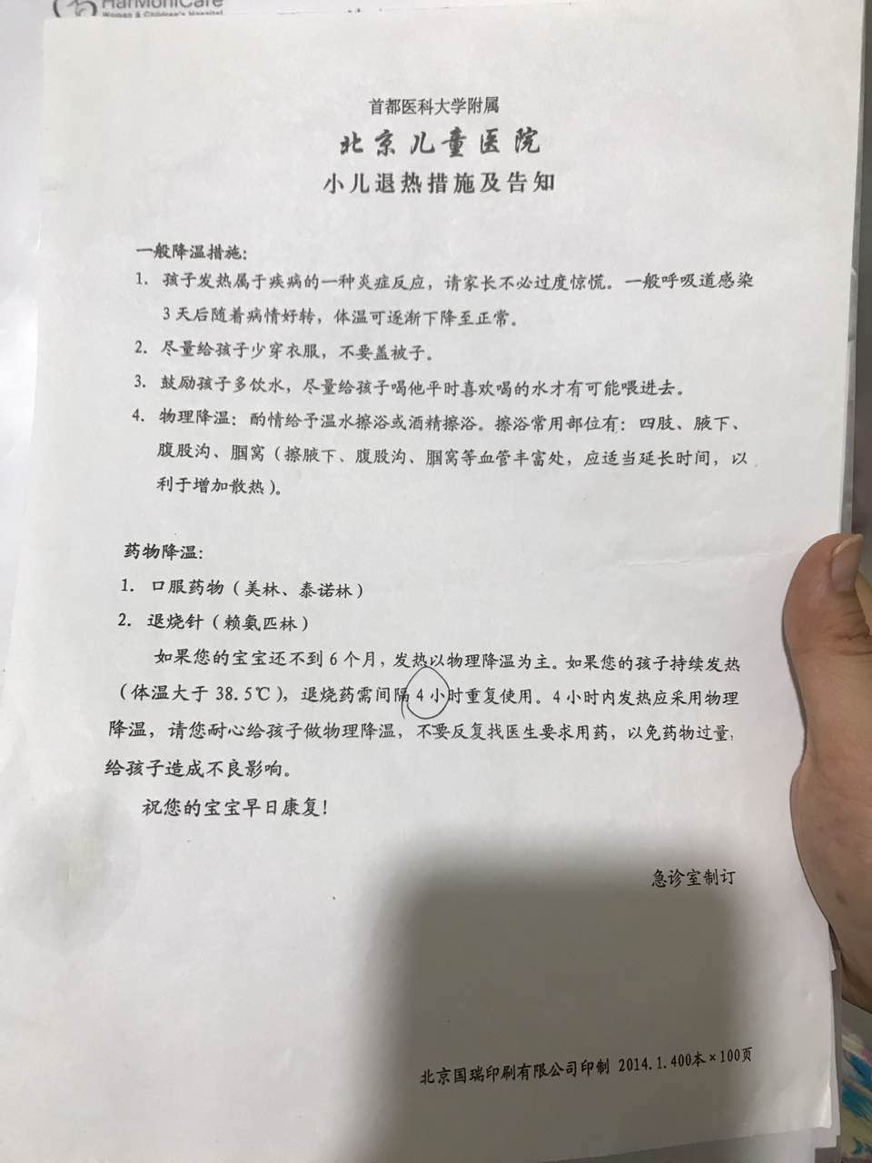 什么原因导致宝宝经常高烧不退,宝宝为什么反复高烧不退