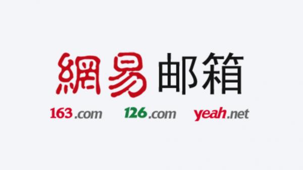 网易邮箱哪个好用点,网易邮箱版本大全