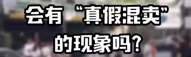 如何区分山寨货真假图解,真假货辨别