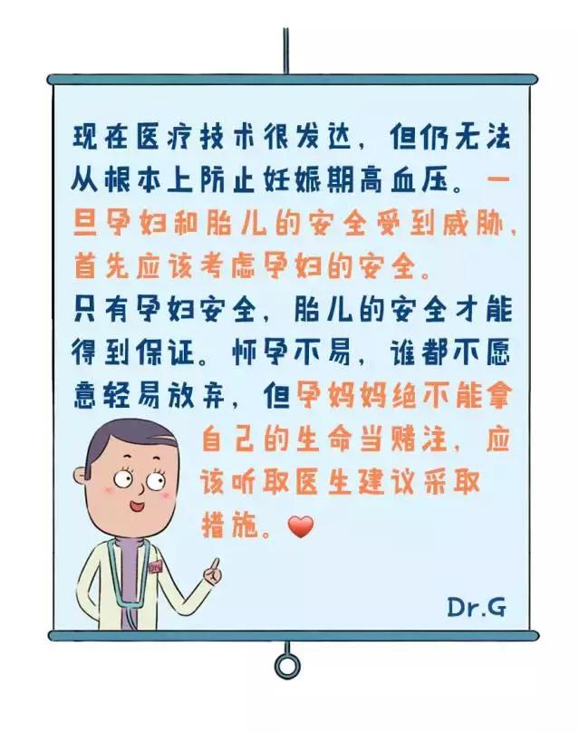 妊娠高血压怎么检查的,子痫检查出妊娠高血压