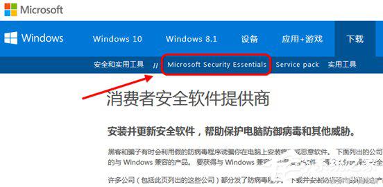windows7安装与使用杀毒软件,怎么开启微软杀毒软件