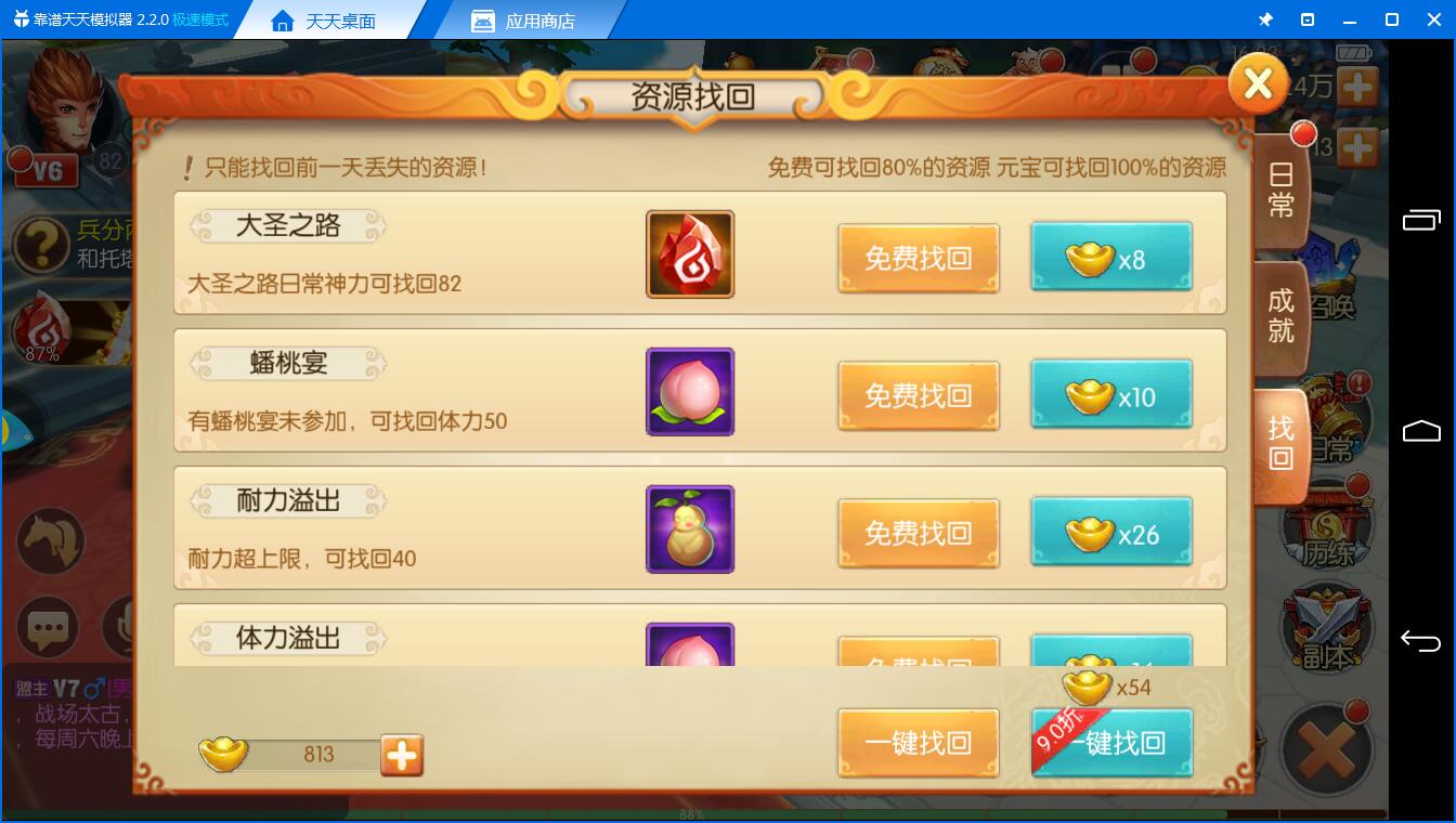 西游记大圣归来版速通,西游记之大圣归来通关