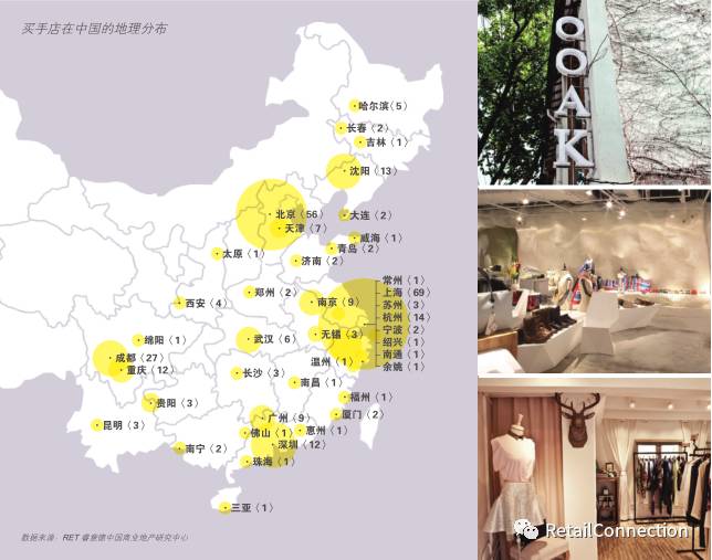 虚怀若谷，不忘初心：中国买手店的已然和未然