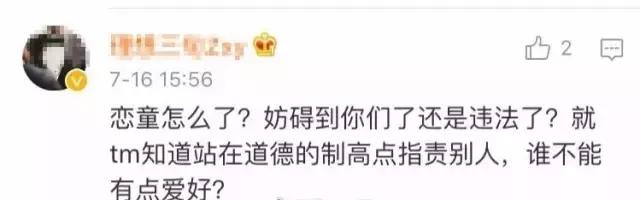 只有女儿需要学习自我保全？疑似恋童癖网红的日常，惊出我一身汗