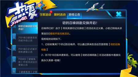 王者荣耀怎么能领取凯银白咏叹调,王者荣耀18元铠皮肤