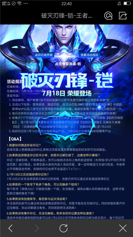 王者荣耀怎么能领取凯银白咏叹调,王者荣耀18元铠皮肤