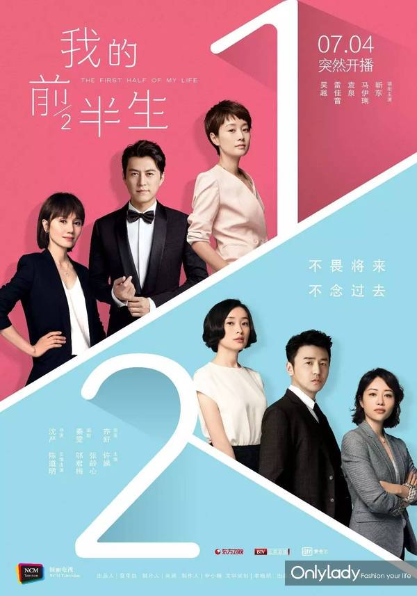 谁的前半生不曾爱错人穿错衣？子君的逆袭从这些单品开始